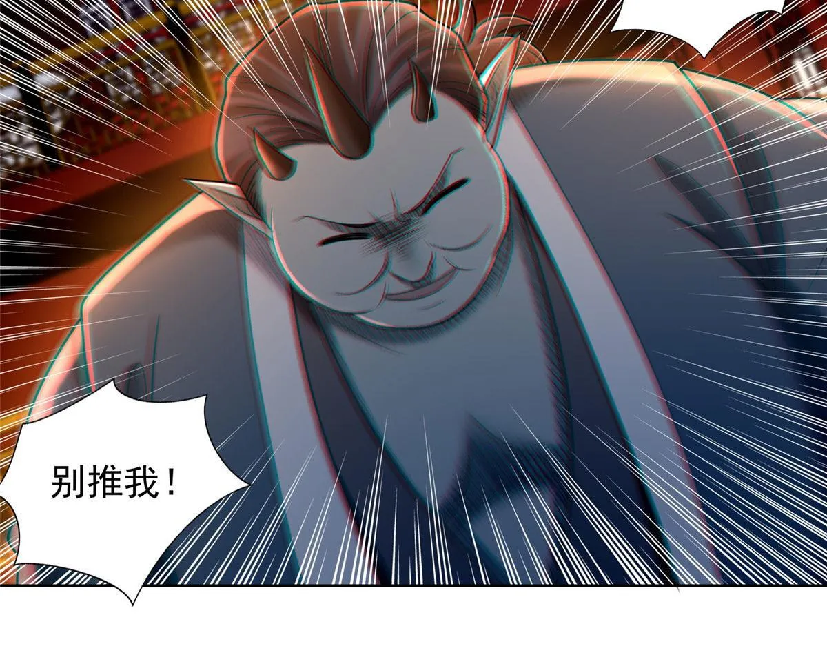 第二百八十二话 第83页
