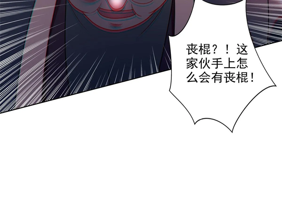 第二百八十二话 第95页