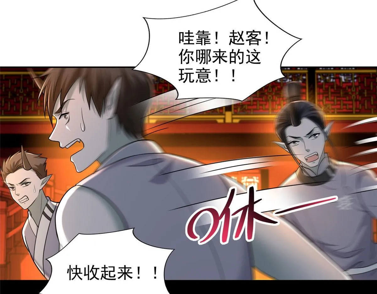 第二百八十二话 第101页