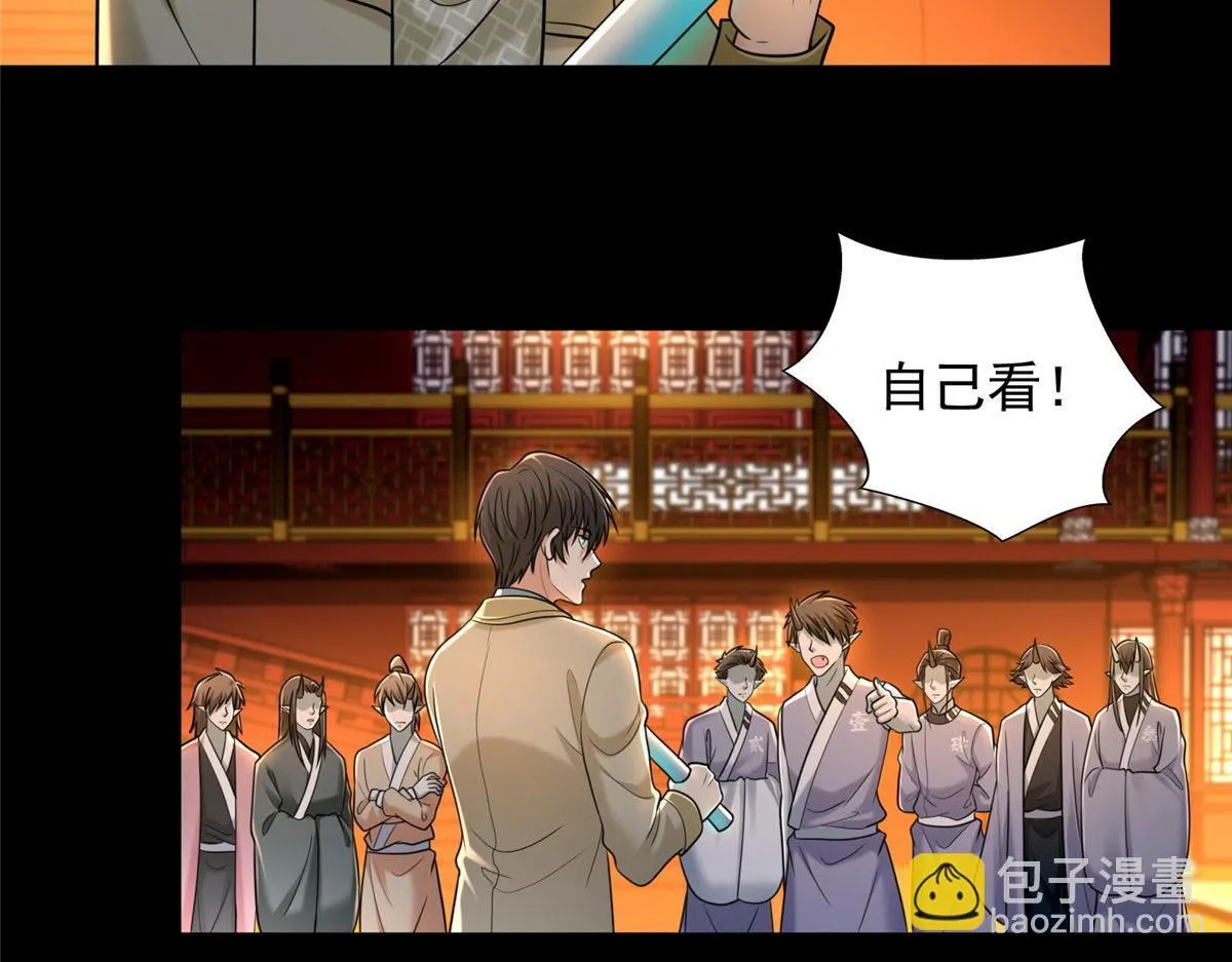 第二百八十二话 第104页