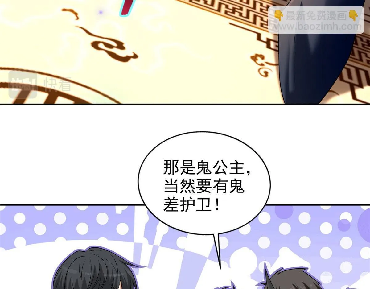 第二百八十三话 第5页