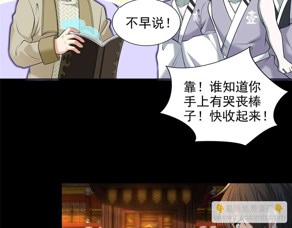 第二百八十三话 第7页