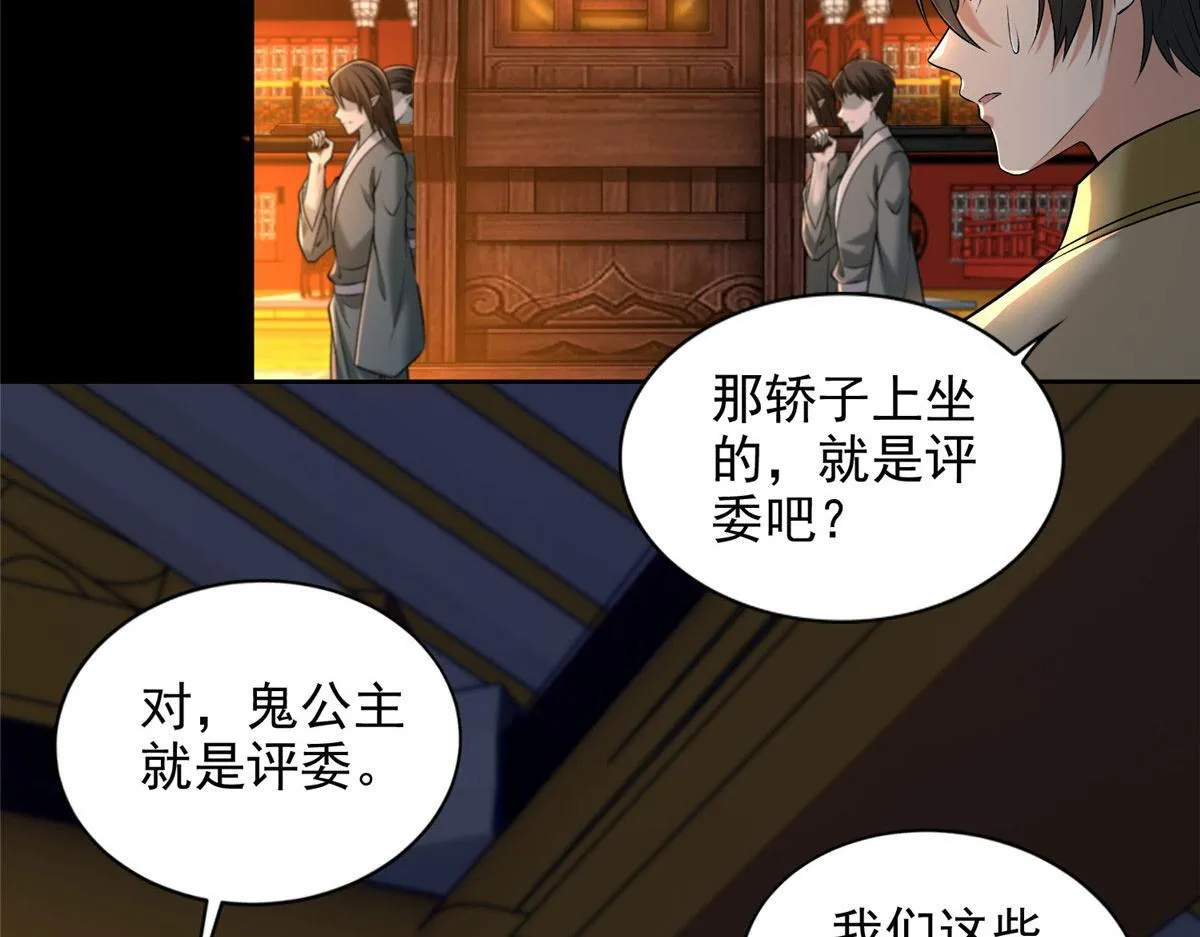 第二百八十三话 第8页