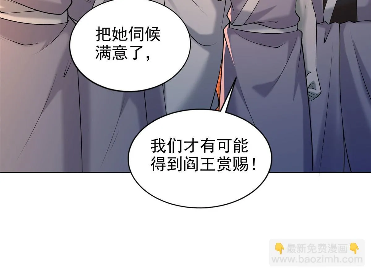 第二百八十三话 第11页