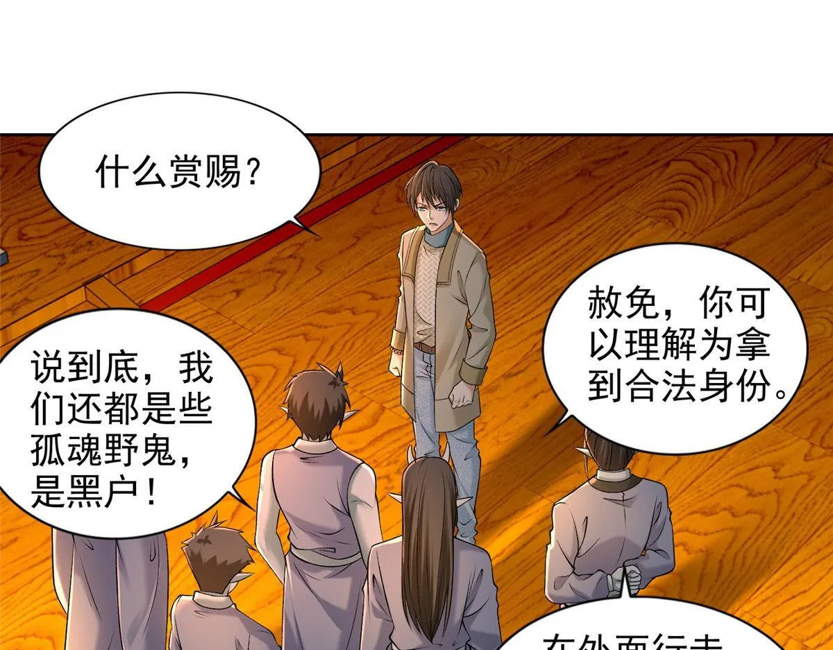 第二百八十三话 第12页