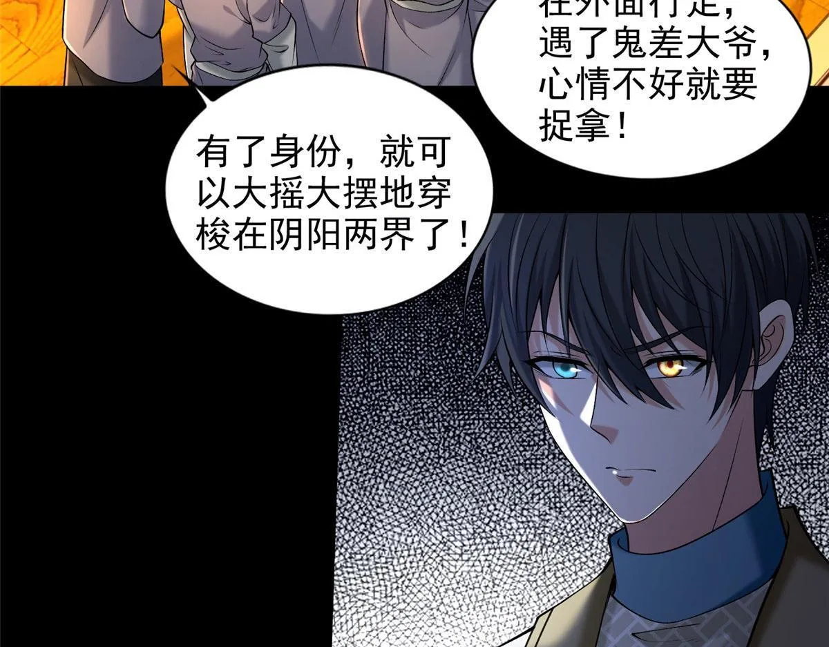 第二百八十三话 第13页