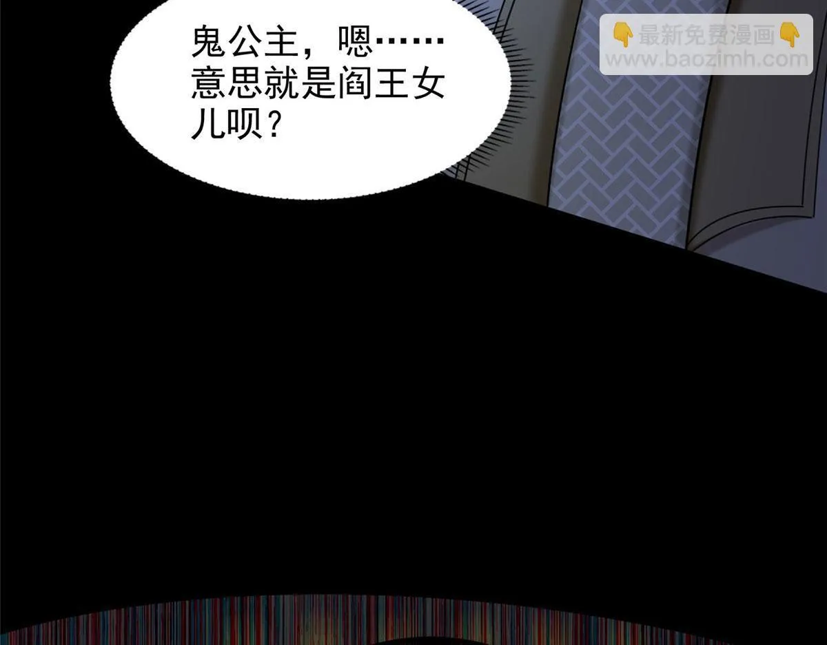 第二百八十三话 第15页