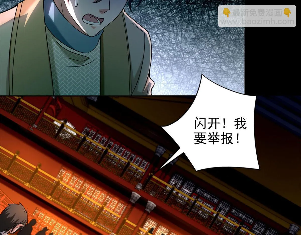 第二百八十三话 第40页