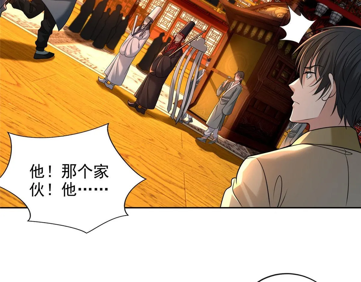 第二百八十三话 第42页