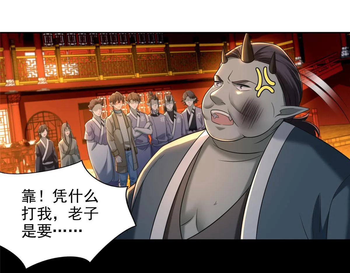 第二百八十三话 第48页