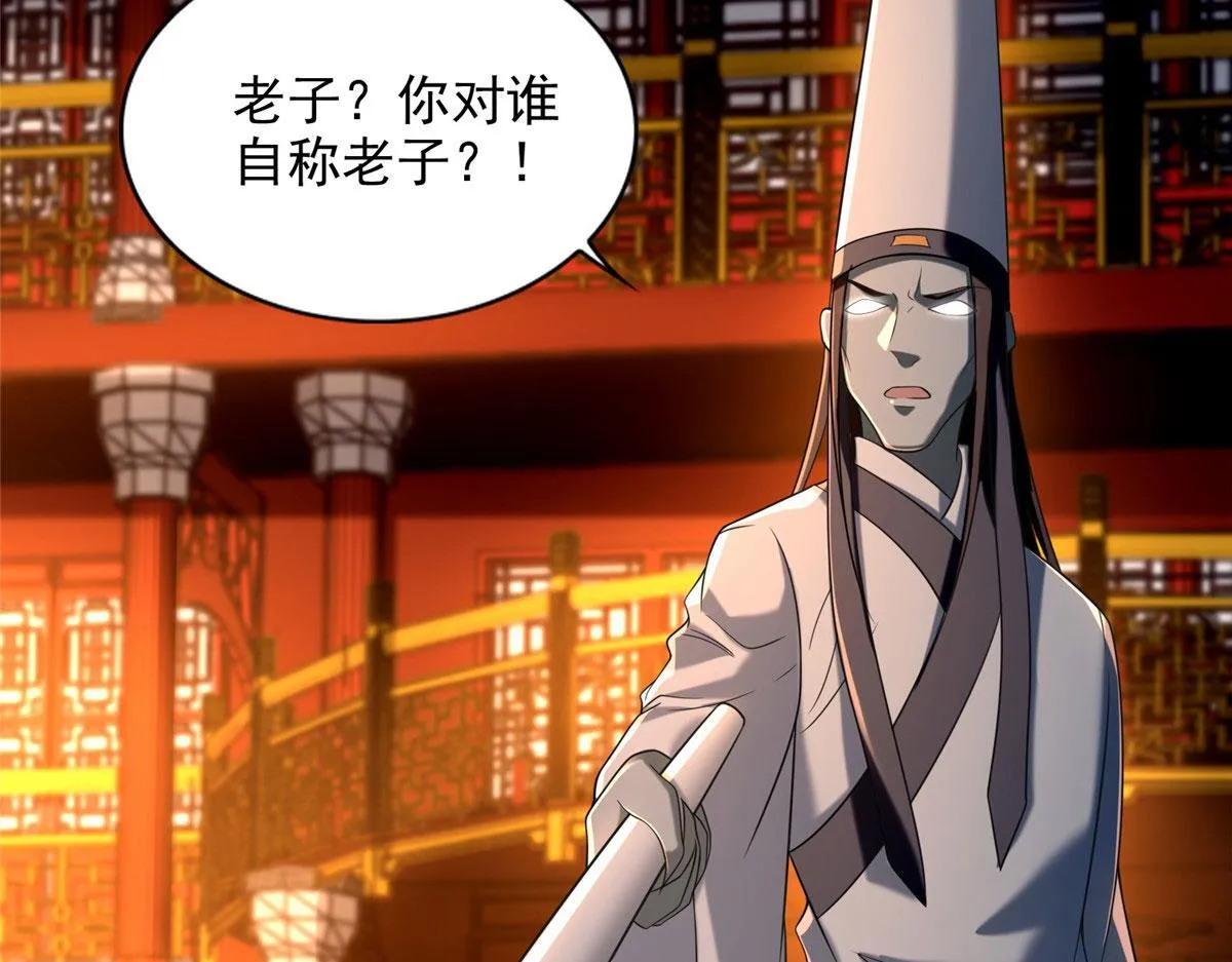第二百八十三话 第51页