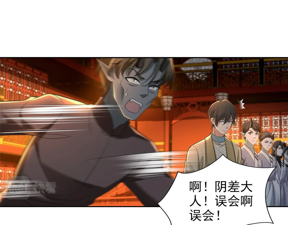 第二百八十三话 第54页