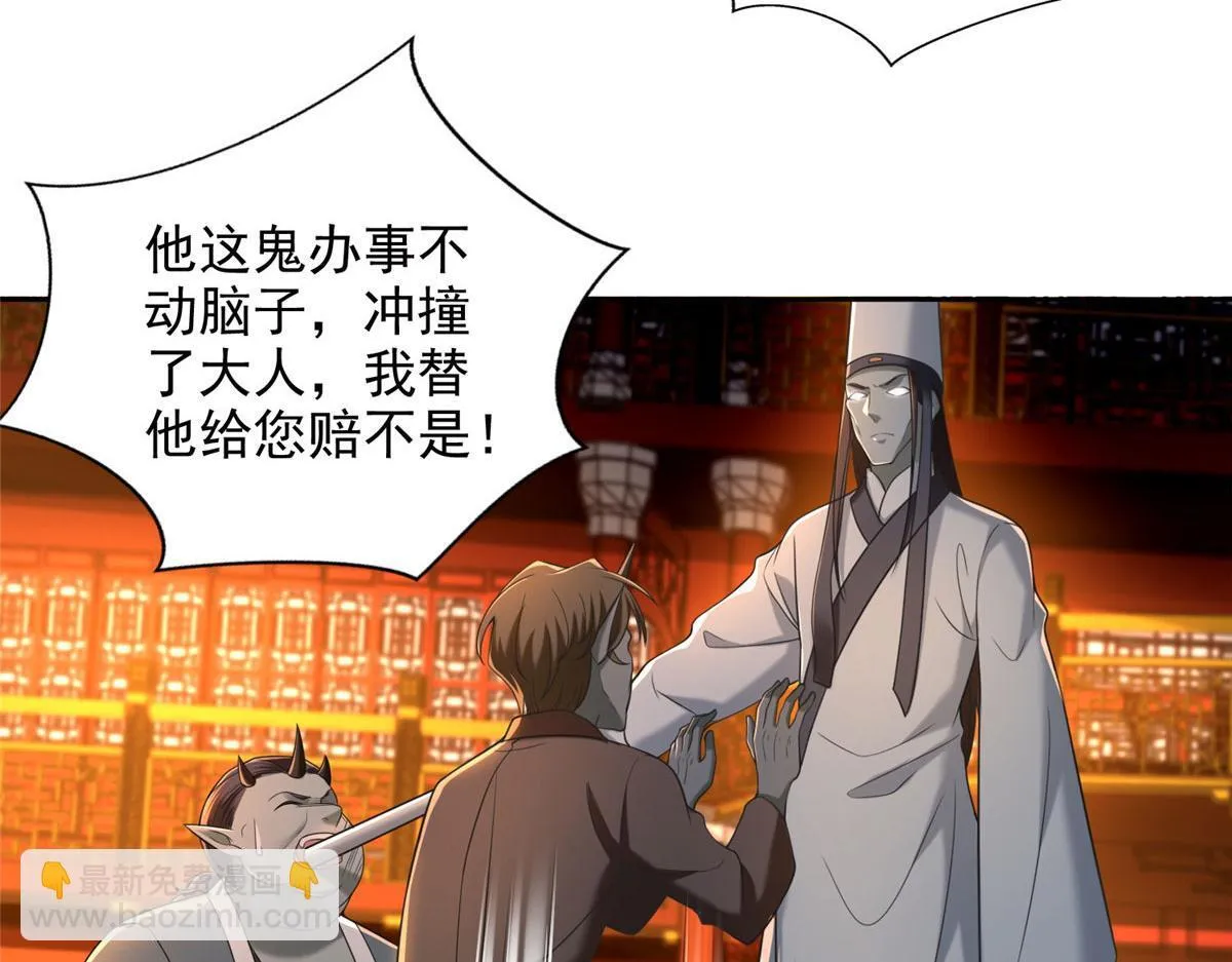 第二百八十三话 第55页