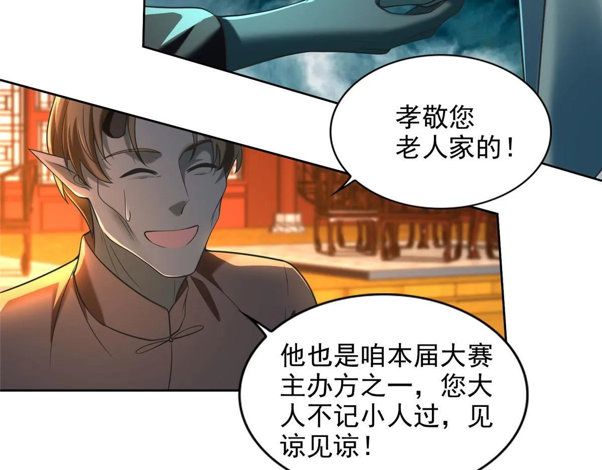 第二百八十三话 第58页