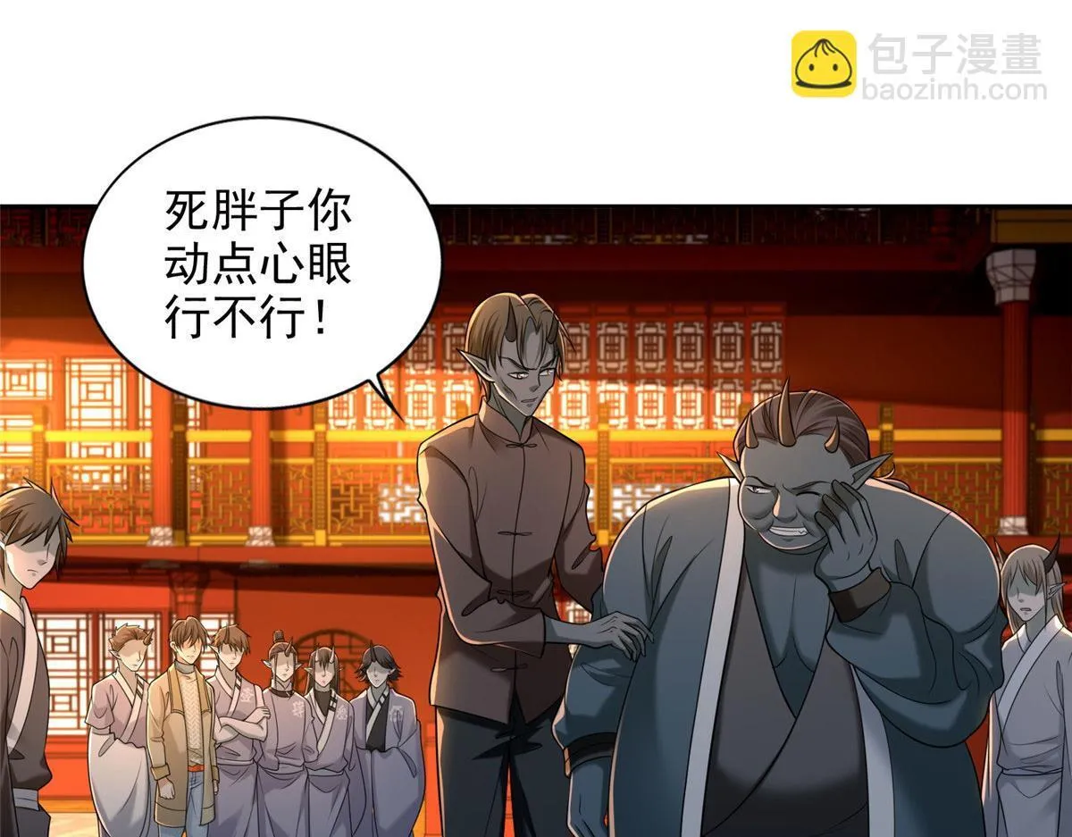 第二百八十三话 第61页