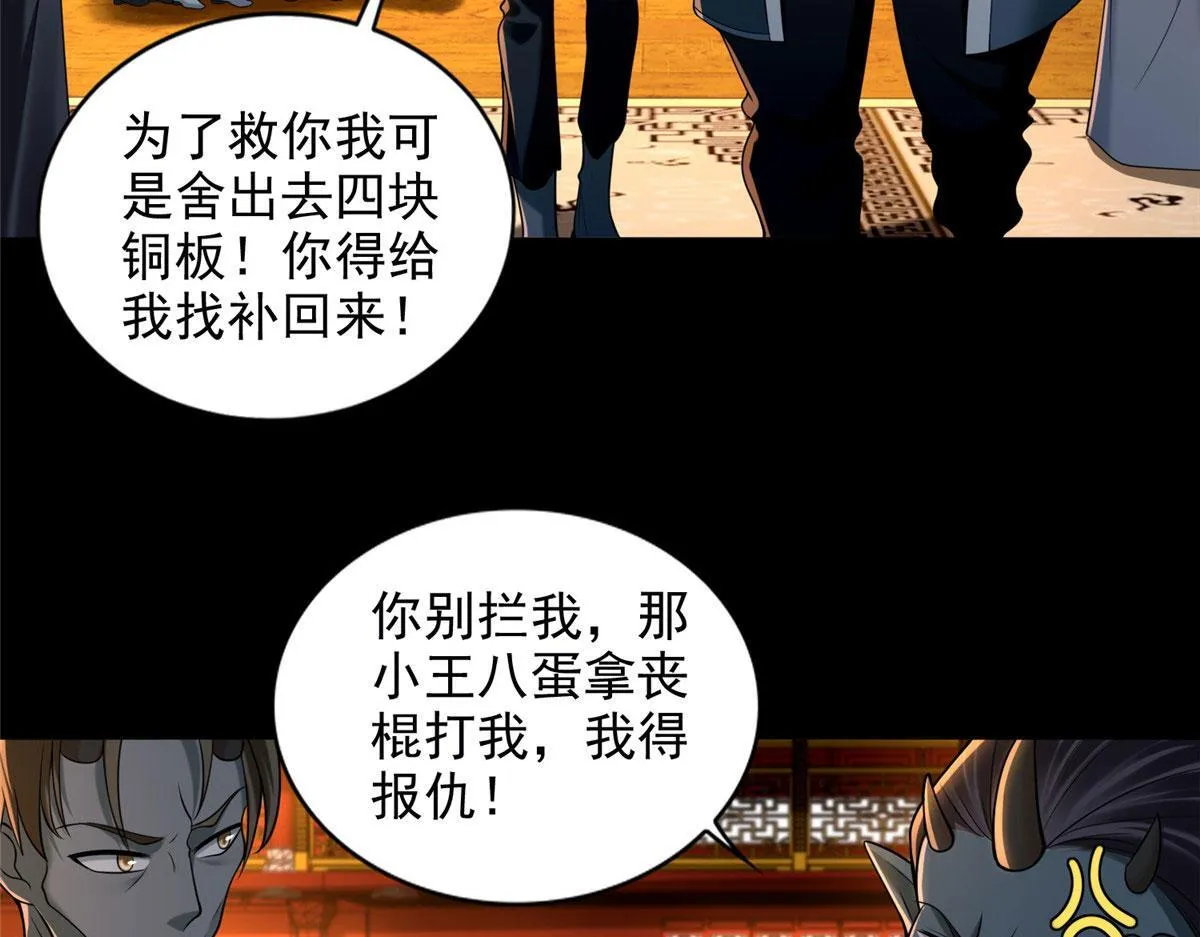 第二百八十三话 第63页