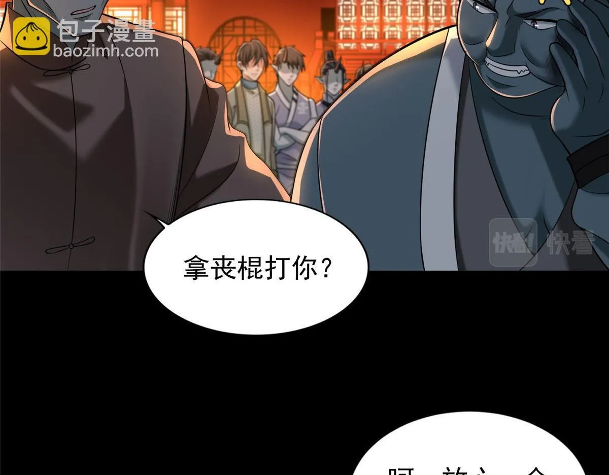 第二百八十三话 第64页