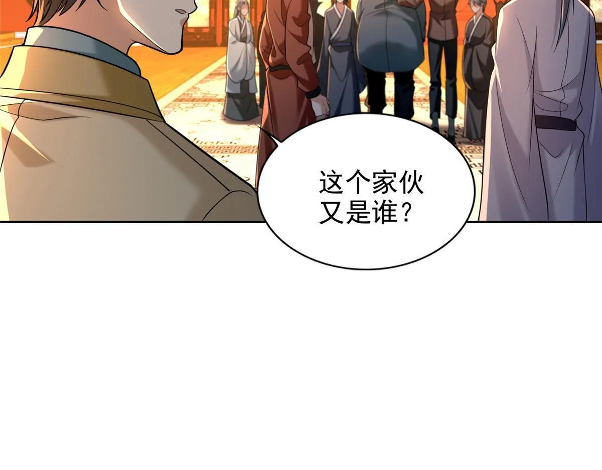 第二百八十三话 第70页