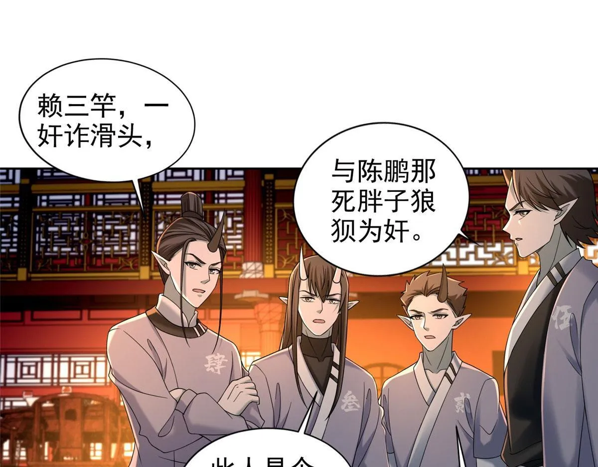 第二百八十三话 第72页