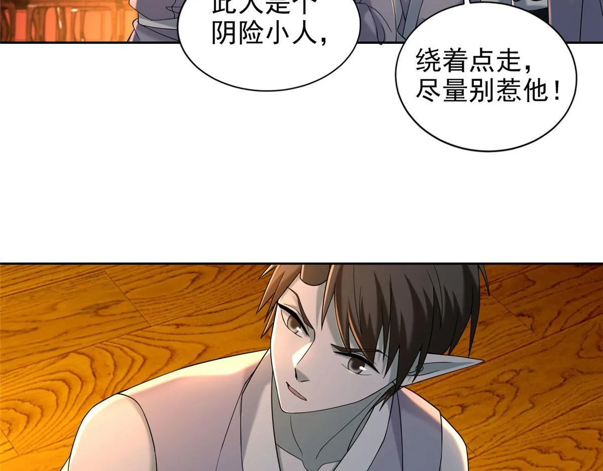 第二百八十三话 第73页