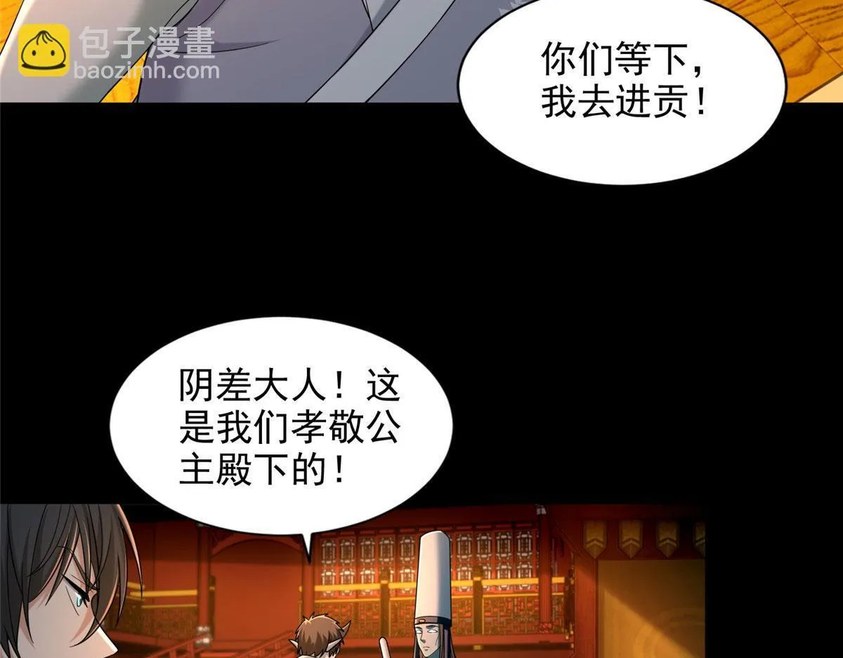 第二百八十三话 第75页
