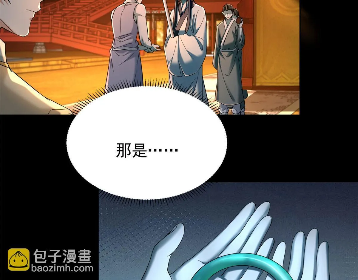 第二百八十三话 第76页