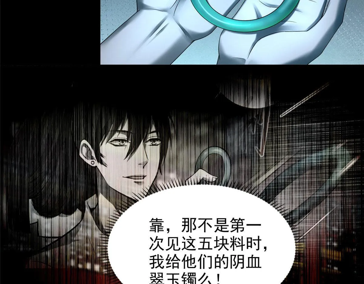 第二百八十三话 第78页