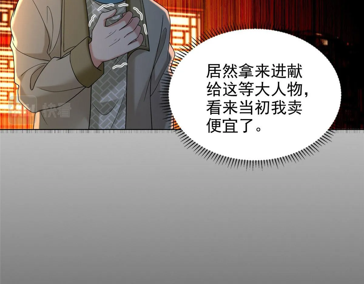 第二百八十三话 第81页