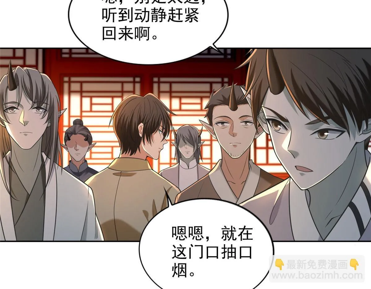 第二百八十三话 第91页