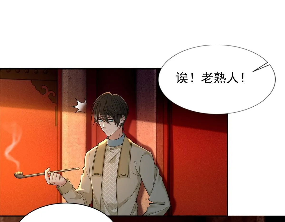 第二百八十三话 第96页