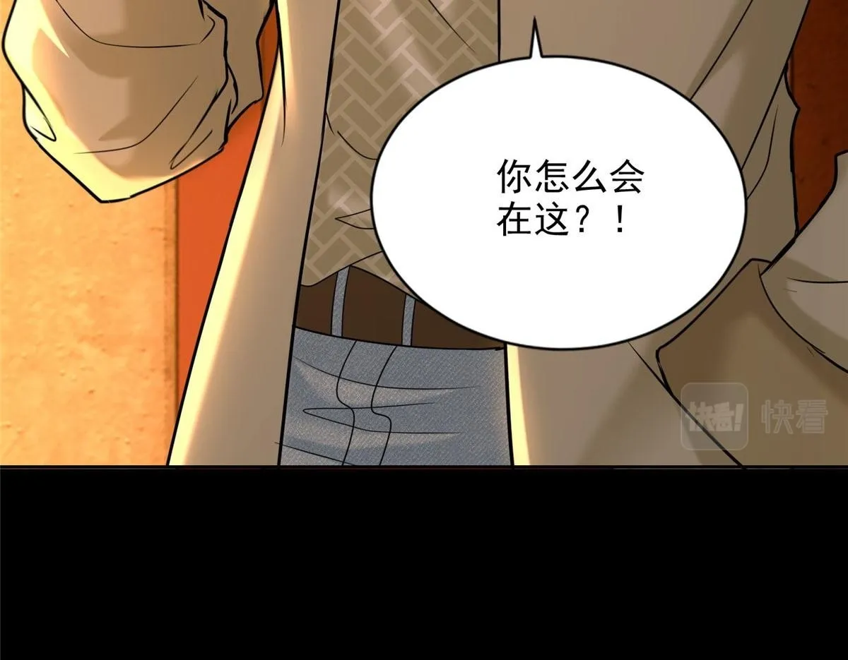 第二百八十三话 第100页