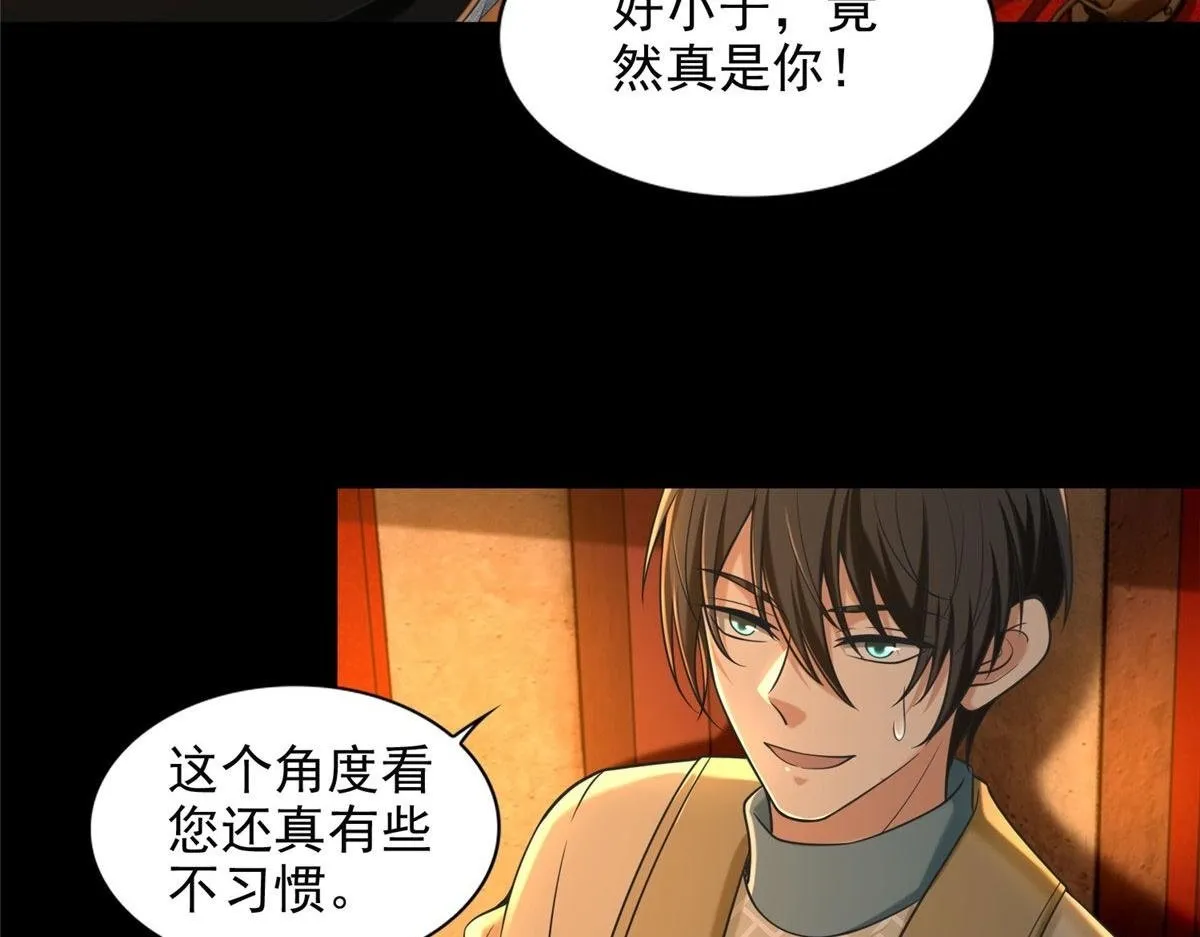 第二百八十四话 第2页