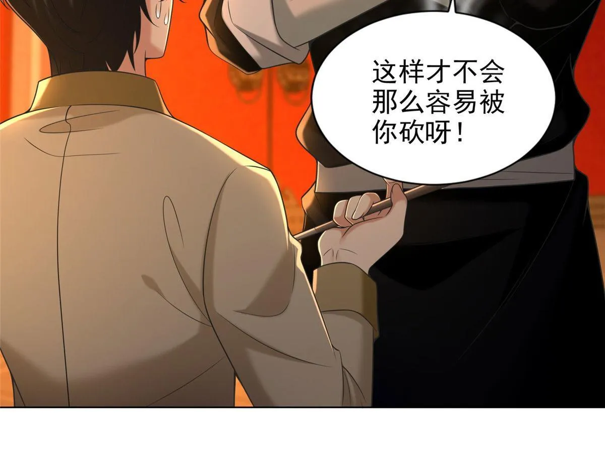 第二百八十四话 第5页