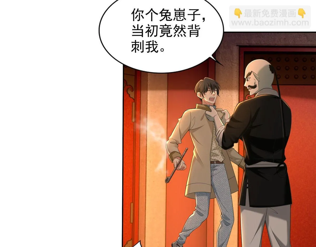 第二百八十四话 第7页