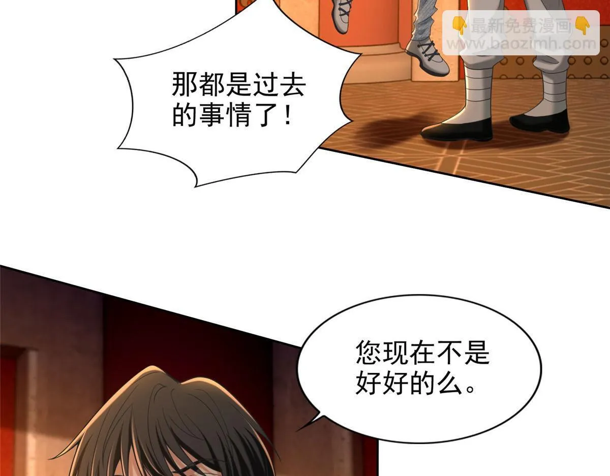 第二百八十四话 第8页