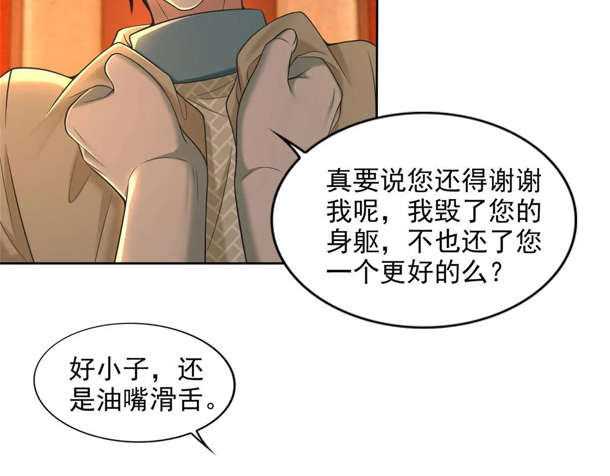 第二百八十四话 第10页