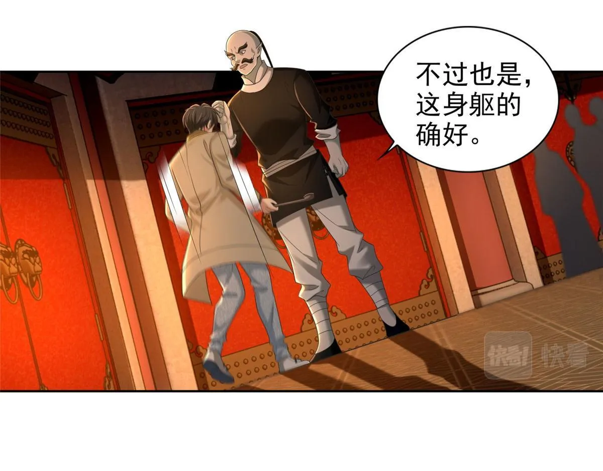 第二百八十四话 第11页