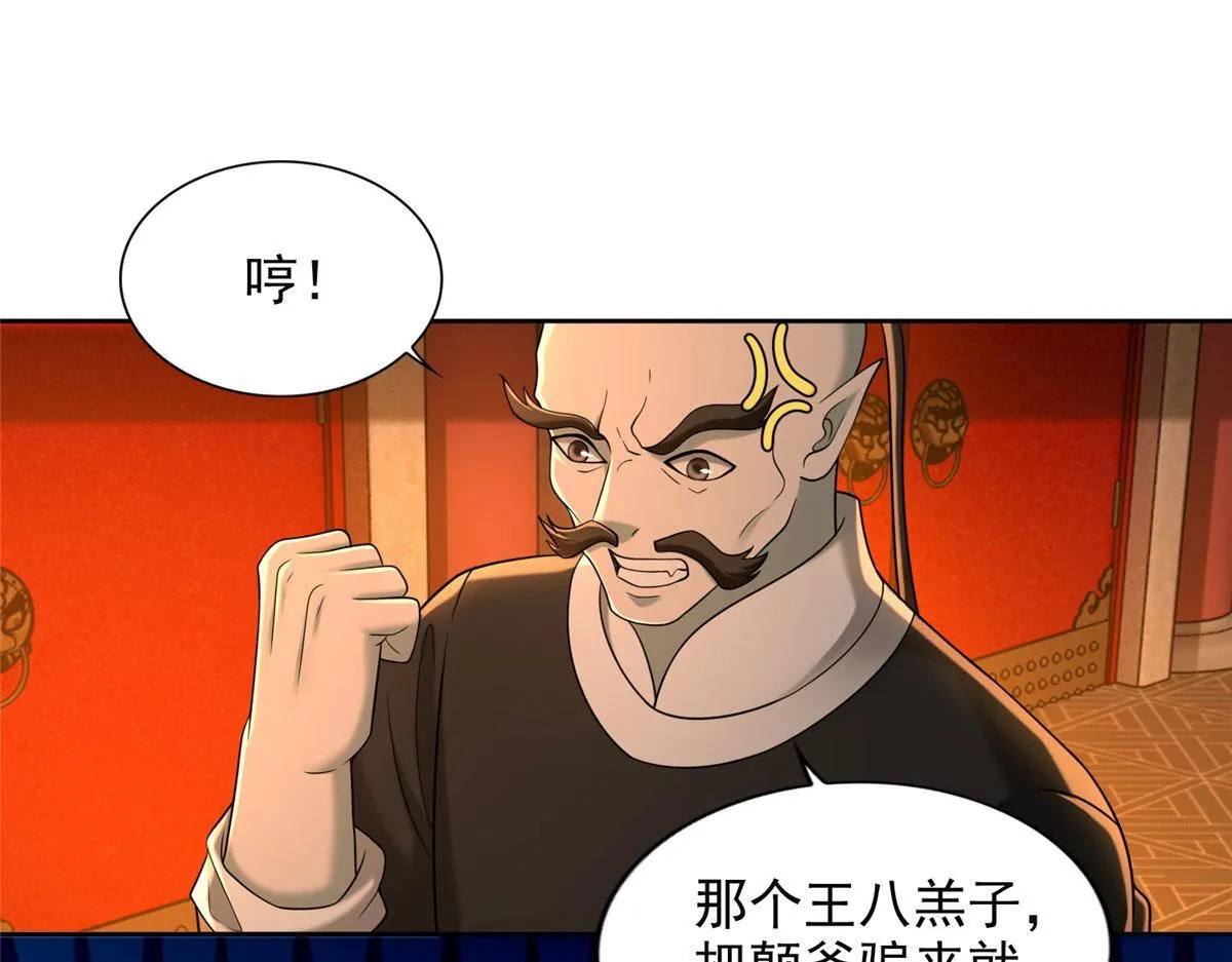 第二百八十四话 第13页