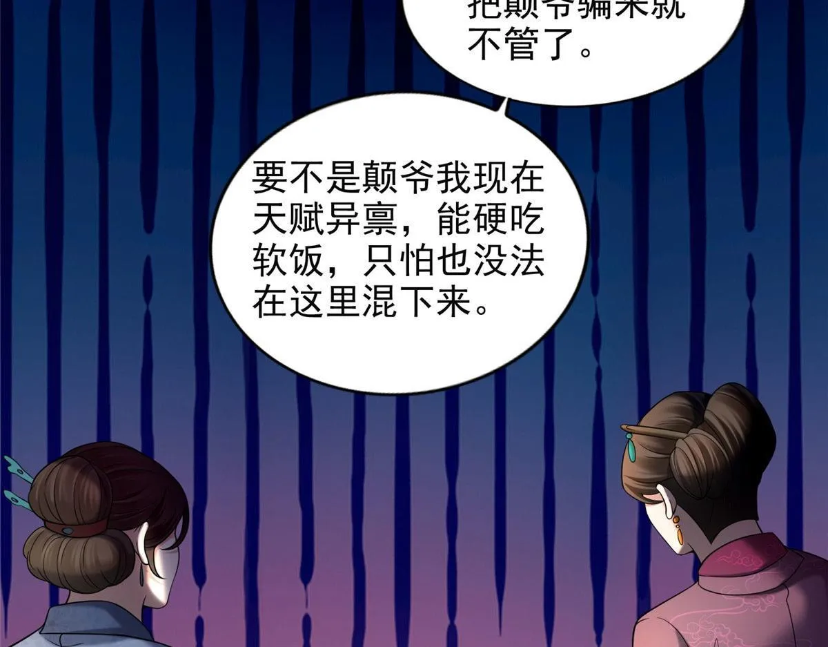 第二百八十四话 第14页