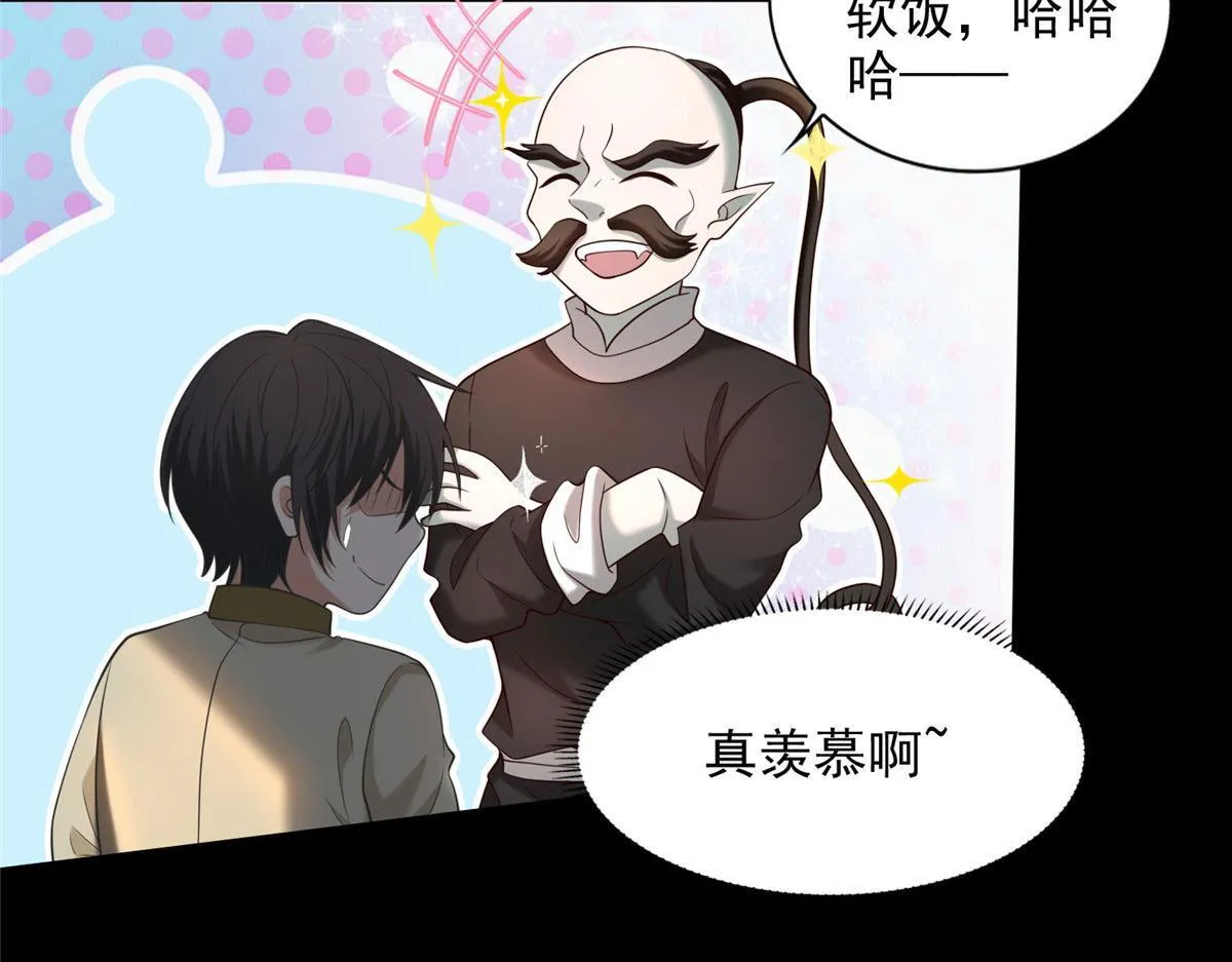 第二百八十四话 第17页