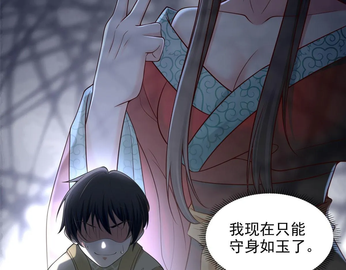 第二百八十四话 第20页