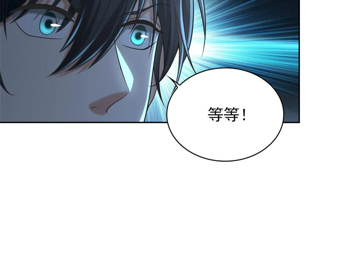 第二百八十四话 第23页