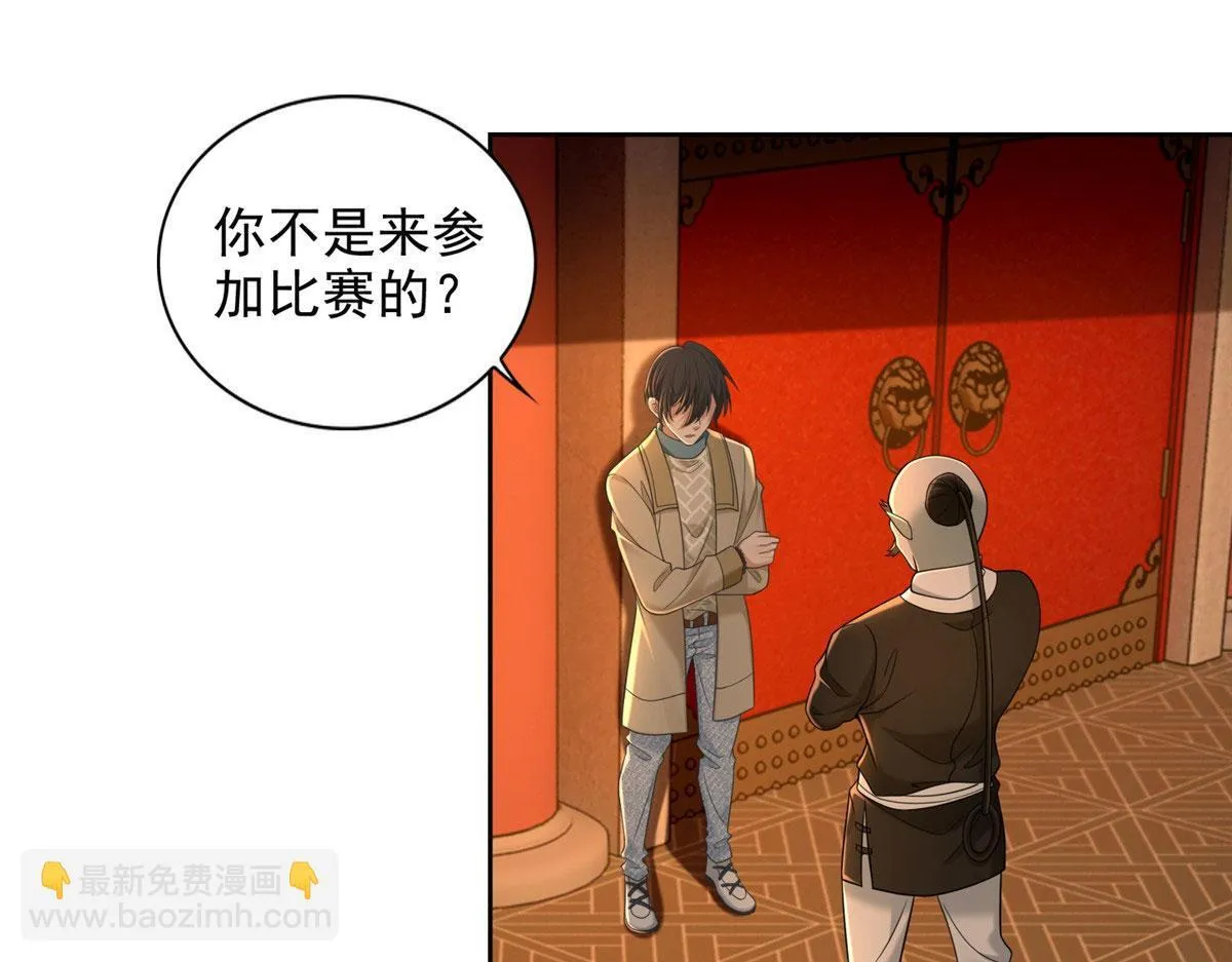 第二百八十四话 第25页