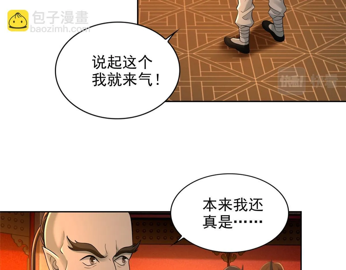第二百八十四话 第26页