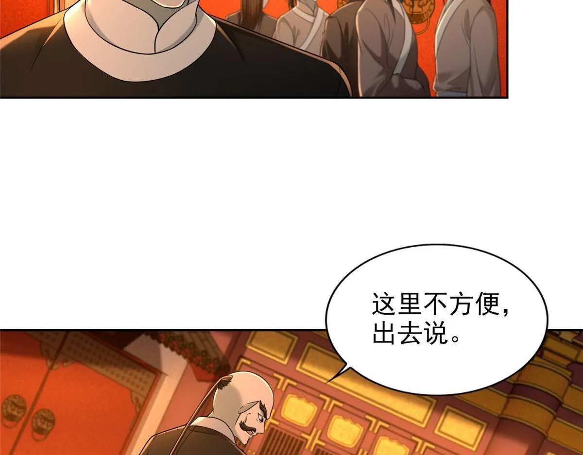 第二百八十四话 第28页