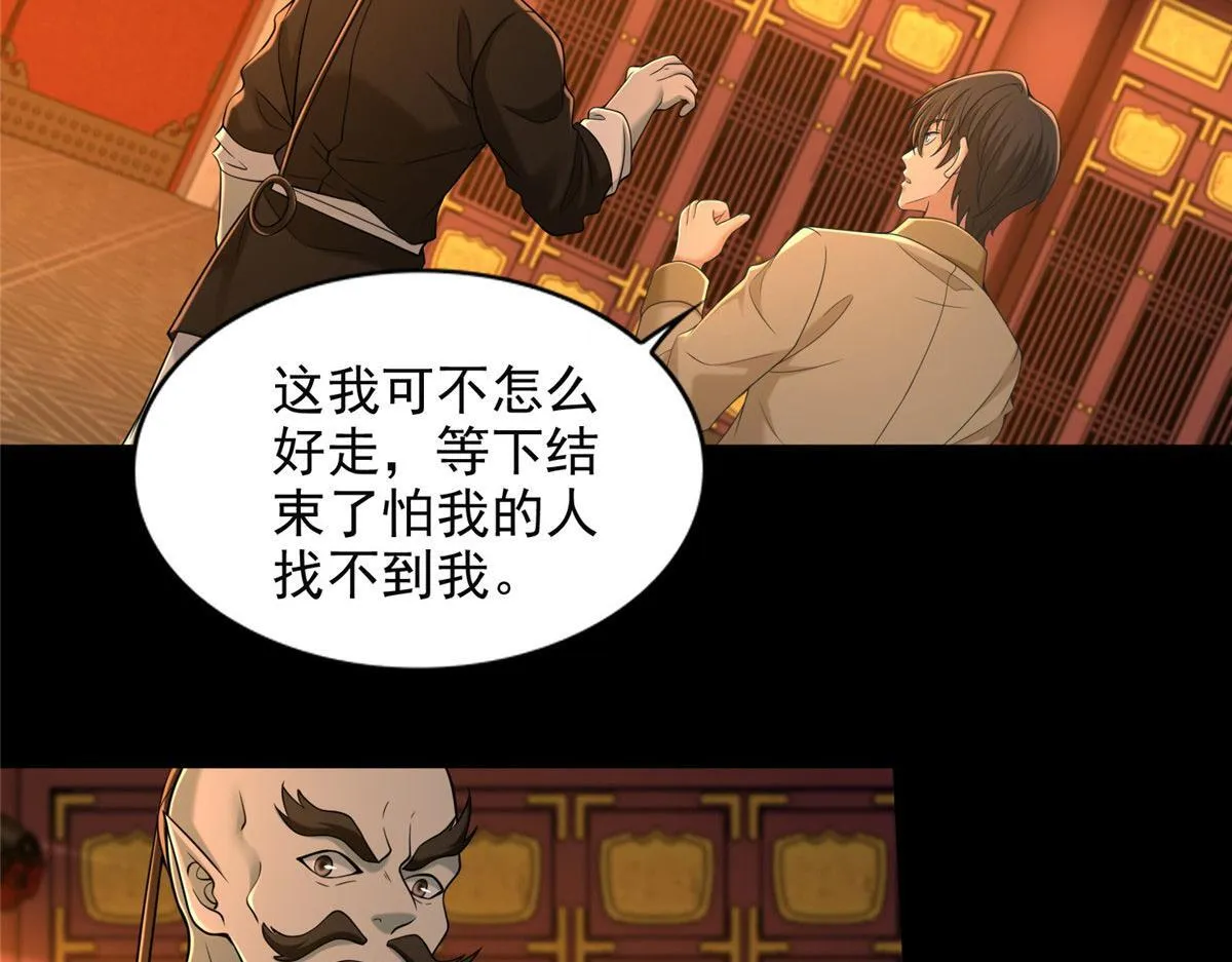 第二百八十四话 第29页