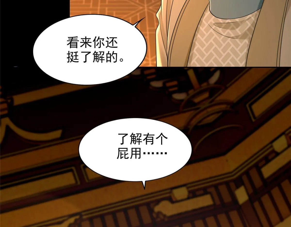 第二百八十四话 第32页