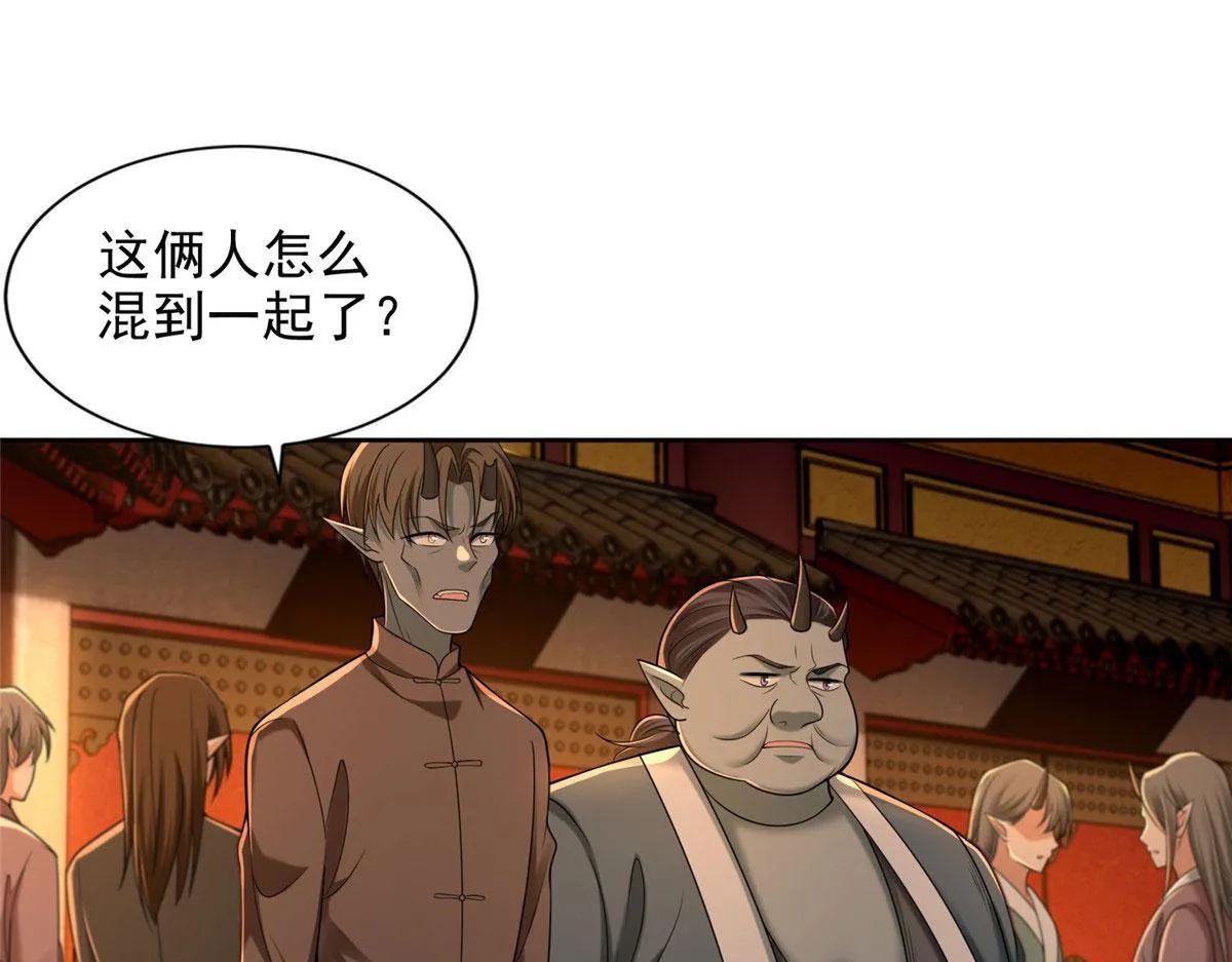 第二百八十四话 第37页