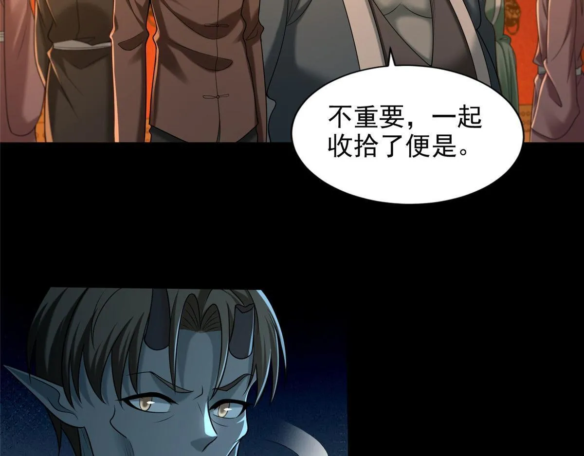 第二百八十四话 第38页