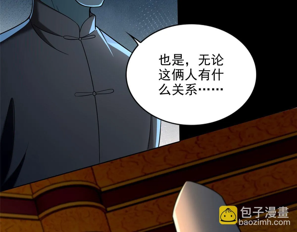 第二百八十四话 第40页